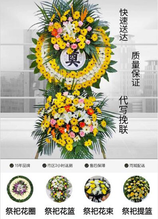 广东广州市花都区炭步镇平岭头村花圈代送